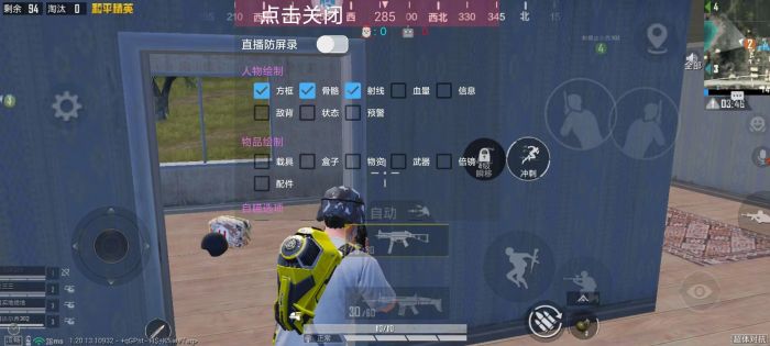 和平精英十字架无后座免费文件 - 吃鸡必备压枪神器